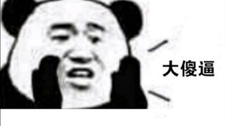 Without investigation, there is no right to speak. "Ultraman" is not a tool for unscrupulous marketi