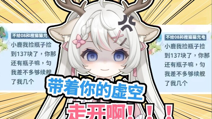 “带着你的虚空舰长 走开啊！！！”