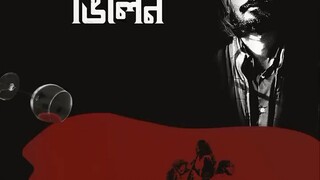 4. Villain - Album -HIGHWAY