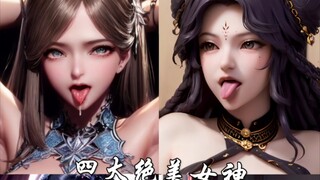 各漫女神团到位