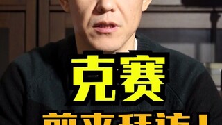 小年轻同事说我没看过特摄，我当场掏出人间大炮！