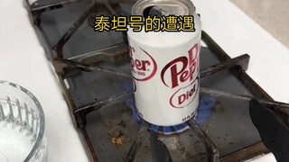 泰坦号是这样爆的