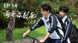Stay With Me EP14 ( ENG SUB)