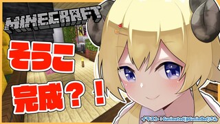 【Minecraft】今日で倉庫完成か？！！！【角巻わため/ホロライブ４期生】