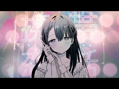 [Not Hololive Vietsub Original Song] Keitai Renwa- Mafumafu