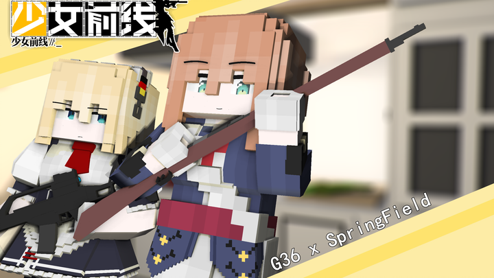 G36和春田的那点事.. 【Minecraft X 少女前线】