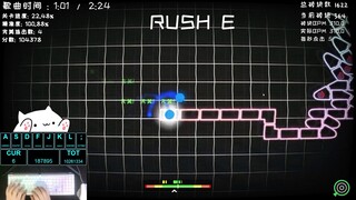 【冰与火之舞】 Rush E一遍过