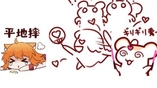 [Bison Hamster] If Fei Ke Miao wants to make a debut illustration! ! Hamster can jump the queue~