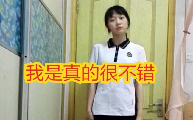 【萧佩玖】校服版我是真的很不错｜太傻了天呐