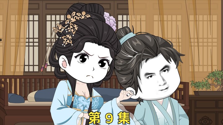 【宠妃老姐】第9集 桃园3结义？