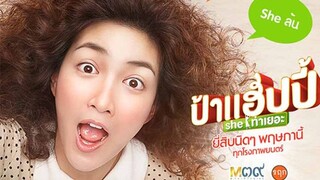 ป้าแฮปปี้ She ท่าเยอะ(2015)