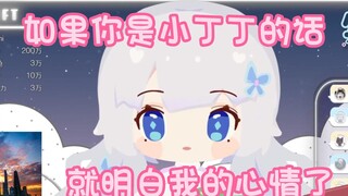 【雫るる】AA的心情谁又能懂？