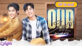 🇹🇭[BL]OUR SKYY 2 EP 16 finale(engsub)2023