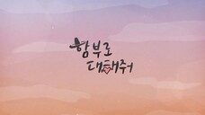 Dare To Love Me EP15 (2024) Sub Indonesia
