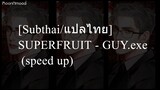 [Subthai/แปลไทย] SUPERFRUIT - GUY.exe (speed up)