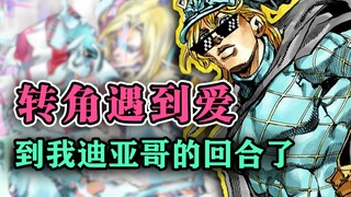 【SBR#57】 大总统的千层套路！飞天兔子拳！迪亚哥的费城枪击案  ——费城枪击案『JOJO的奇妙冒险第七部 飙马野郎』