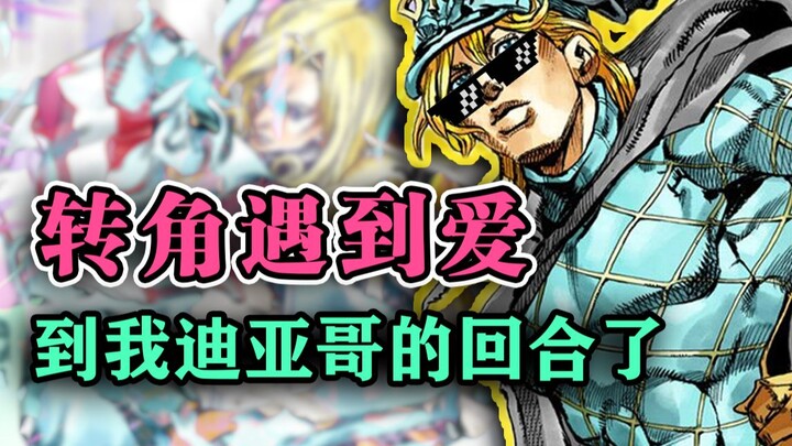 【SBR#57】 大总统的千层套路！飞天兔子拳！迪亚哥的费城枪击案  ——费城枪击案『JOJO的奇妙冒险第七部 飙马野郎』