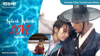 Splash Splash Love (Episode 1) - Explain in Bangla | K. Drama | Time Slip Romance | MOVIE SESSION