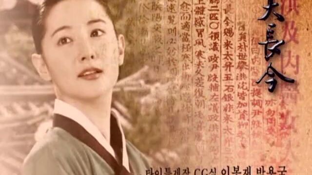 jewel in the palace episode 41