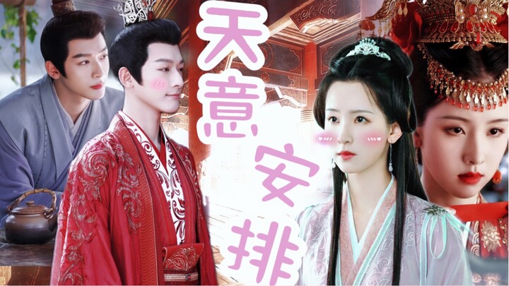 "It's God's arrangement and a perfect match"ll Zhang Wanyi x Chen Duling