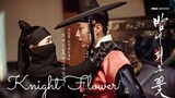 EP. 6 Knight Flower 2024