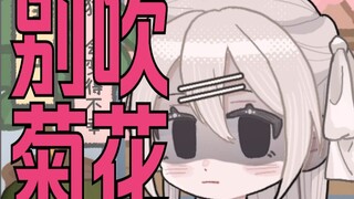 小！心！猫！屁！股！