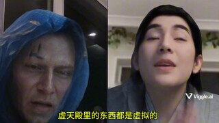 历叔拷打系列2:这虚天殿的水很深，你把握不住！