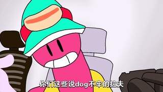 道格:回答我！
