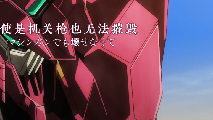 [Darah Besi/Makanan Cepat Saji/MAD] Meteor Gundam Frauros yang diam-diam memudar