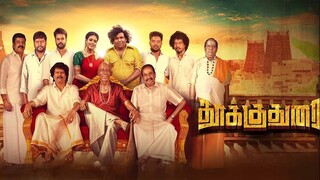 Thookudurai 2024 Original HD TAMIL