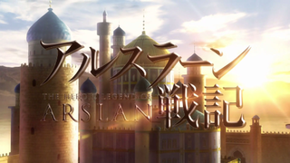 Arslan Senki - S01E04 (The World-Weary Strategist)