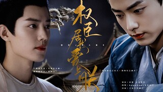 纯甜宠番外【肖战水仙】 影染 染影 权臣居然爱上朕 番外3 if版 甜宠  “难道是朕的暗示不明显吗 ”   太师染×小皇帝影 he