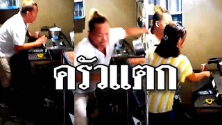 รวมคลิปตลกๆ : เมื่อให้สามีทำกับข้าวให้กิน…สภาพก็จะประมาณนี้!!