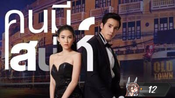 My Charming Girl Thai Eng Sub By Neko Ep 12