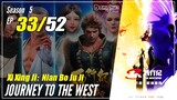 【Xi Xing Ji】 Season 5 EP 33 (103) - The Westward | Donghua - 1080P