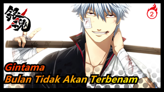 [Gintama/MAD] Bulan Malam Ini Tidak Akan Terbenam_2