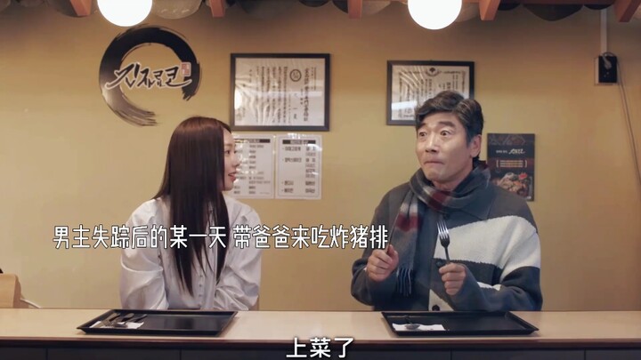 《现在拨打的电话》#柳演锡#蔡秀彬#韩剧推荐