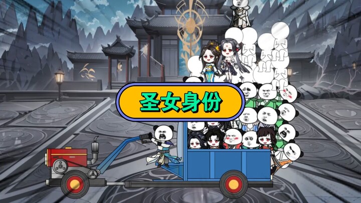 第二十八集（废柴青年）姜云国圣女身份