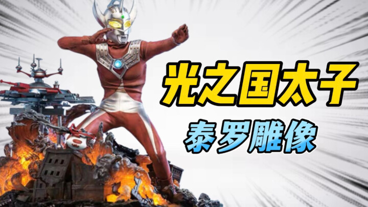 The first release of the Origin Studio Taro 1/4 statue on the entire network [Shared by Boss Wang]
