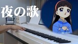 Khi tôi còn nhỏ, bài hát yêu thích của tôi "Night Song" được hát bởi Tomoyo丨Cardcaptor Sakura Interl
