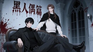 好兄弟他拿了女主剧本（第一集）
