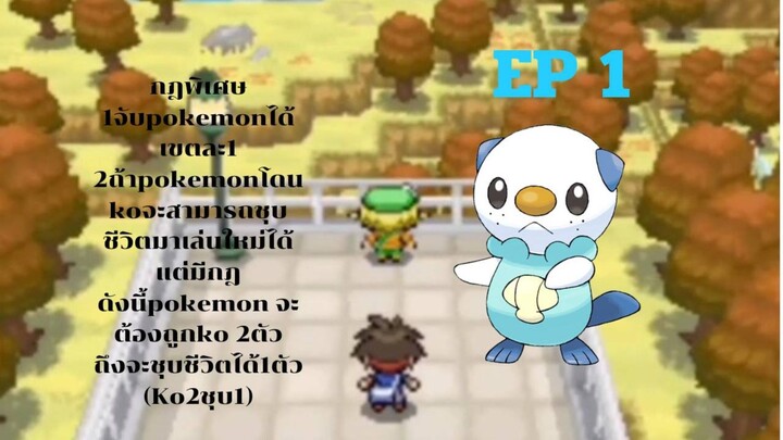 pokemon black 2 EP1 มิจูมารุฉันเลือกนาย