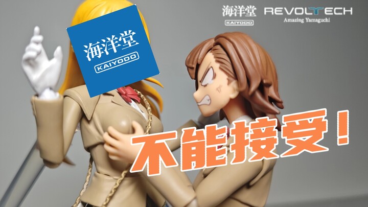 女王初可动化？寄！【胶展示】海洋堂 转轮科技惊奇山口 食蜂操祈 某科学的超电磁炮