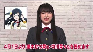 Setsuna's New Seiyuu, OVA Preview, SIF2 Release Date, and More!
