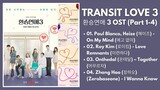 Transit Love 3 OST (Part 1-4) | 환승연애3 OST | EXchange S3 OST