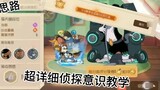 Tom and Jerry mobile game: Detective Jerry’s most complete and detailed tutorial, teaching you how t
