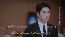 Their Wonderful Time (2024) อุบัติรักข้ามเมตาเวิร์ส EP 26 [ซับไทย]