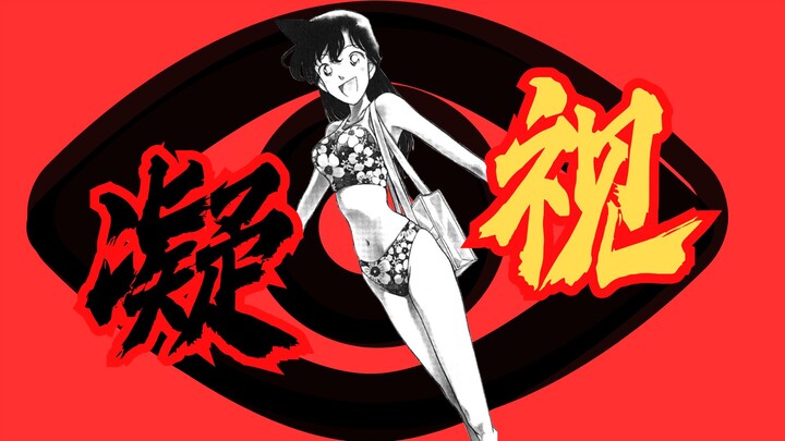 那些年被凝视的毛利兰