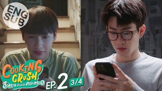 [Eng Sub] Cooking Crush อาหารเป็นยังไงครับหมอ | EP.2 [3/4]