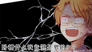 【第五人格漫画】人格补全计划（二）